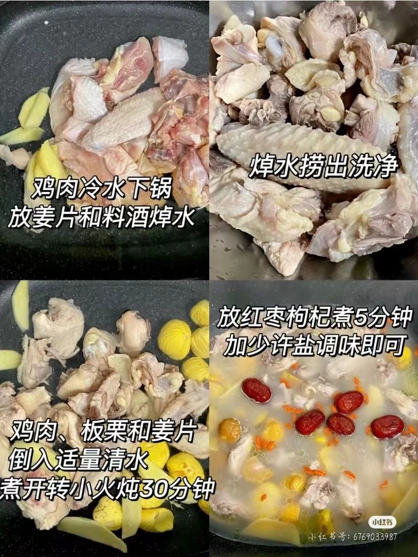 板栗燉雞除了好吃，還有奇妙的養生功效，補氣活血，美容養顏