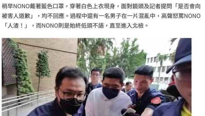 大快人心！NONO終於被逮捕！性. 騷細節讓人毛骨悚然，朱海君痛哭抖出2人婚姻內幕