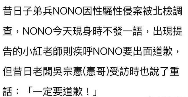 大快人心！NONO終於被逮捕！性. 騷細節讓人毛骨悚然，朱海君痛哭抖出2人婚姻內幕