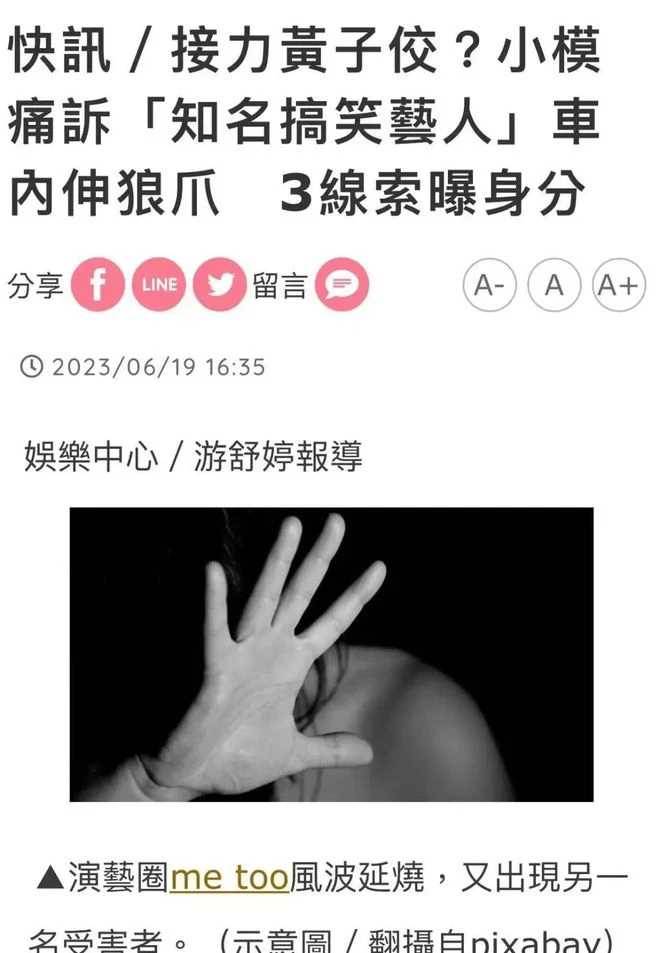 大快人心！NONO終於被逮捕！性. 騷細節讓人毛骨悚然，朱海君痛哭抖出2人婚姻內幕