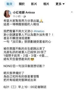 大快人心！NONO終於被逮捕！性. 騷細節讓人毛骨悚然，朱海君痛哭抖出2人婚姻內幕