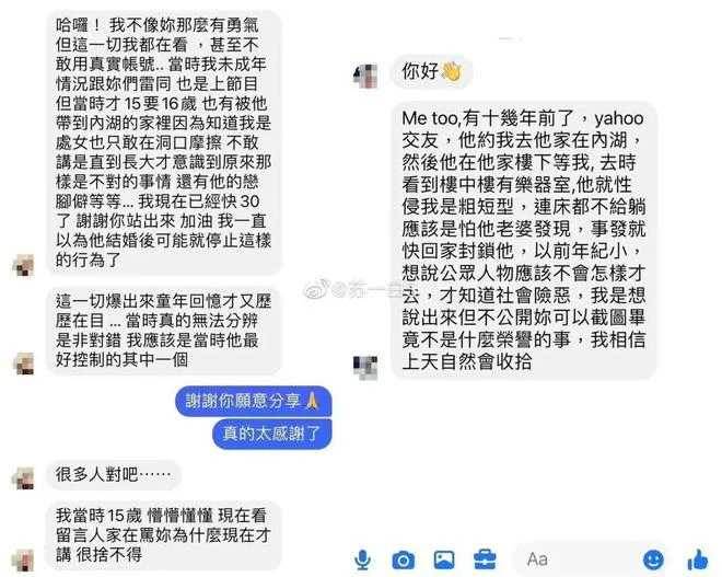 大快人心！NONO終於被逮捕！性. 騷細節讓人毛骨悚然，朱海君痛哭抖出2人婚姻內幕