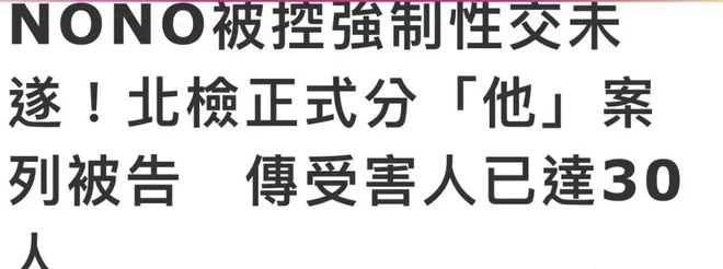 大快人心！NONO終於被逮捕！性. 騷細節讓人毛骨悚然，朱海君痛哭抖出2人婚姻內幕