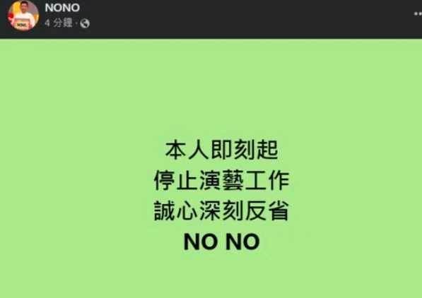 大快人心！NONO終於被逮捕！性. 騷細節讓人毛骨悚然，朱海君痛哭抖出2人婚姻內幕