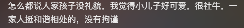 洪金寶9歲孫子擔心媽媽不忠，禁她穿暴露著裝，用手指媽媽惹熱議