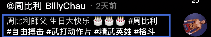 周比利66歲生日！穿西褲踢腿開心與妻子熱吻，定居加拿大無兒無女