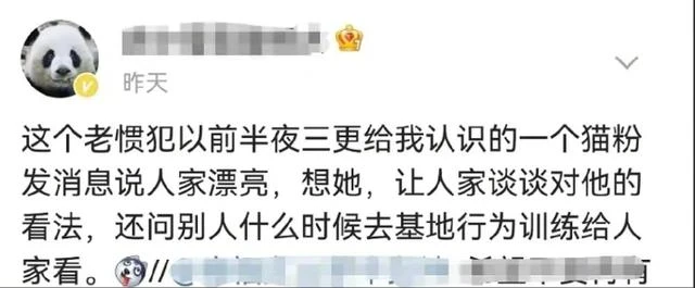 頂流飼養員被曝虐待熊貓、睡粉，在澳門與粉絲髮生關係，懷孕後玩消失