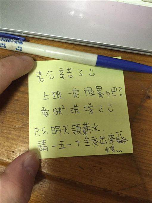 話中藏話！老婆留紙條「叮嚀老公出門注意安全」　細看卻發現「背後內藏玄機」網笑翻：壓力好大