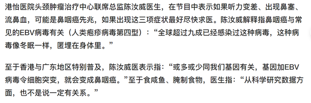 知名港星公開確診鼻咽癌細節，鼻血僅流一兩滴，抗癌7年聽力受損