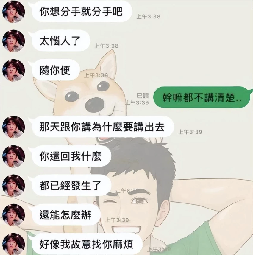 炎亞綸認了！！！ 侵·犯17歲未成年男孩，聊天記錄曝光信息量大