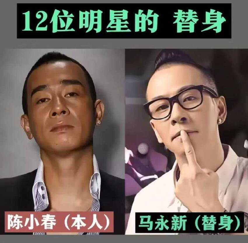 12位難辨真假的「明星替身」：熱巴替身最疲憊，最後一位堪比截圖