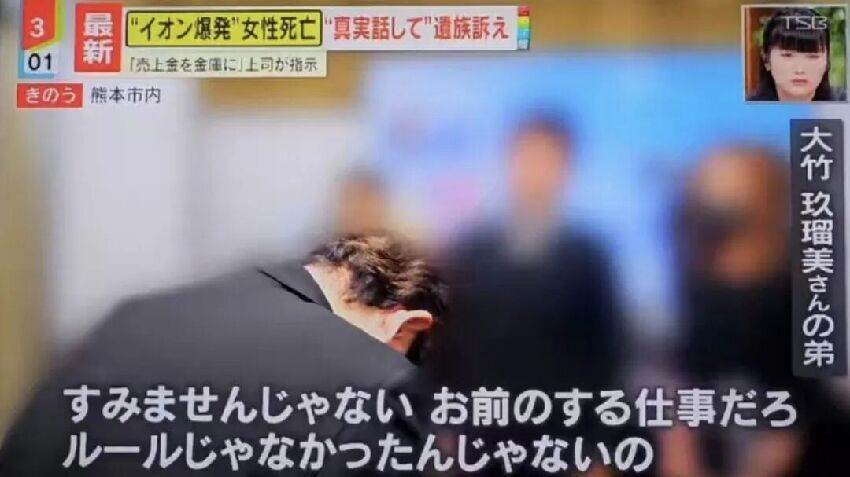 錢比命貴？地震中逃出來的日本女孩，因上司一句話折返回去，5分鐘后她被炸得只剩DNA……