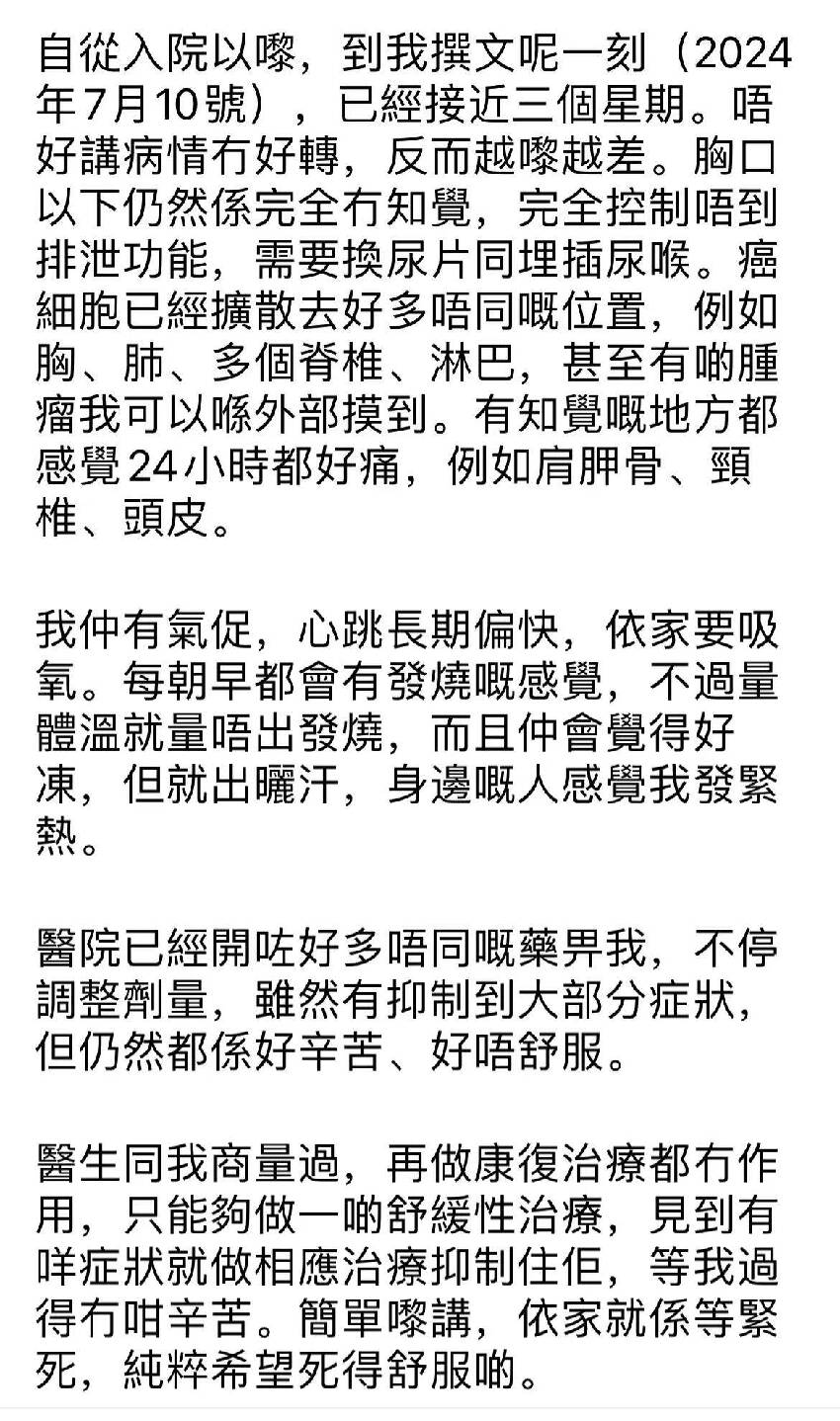 29歲香港明星文頌男因病離世，生前曾眾籌治病，網友怒斥TVB無情