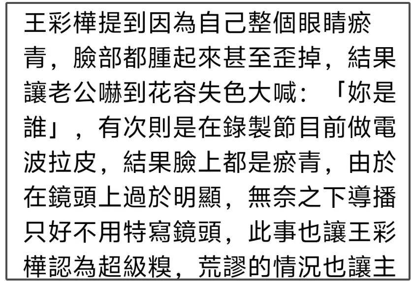 55歲女星自曝整容上癮，拉皮拉到臉歪，直言一旦打針就停不下來