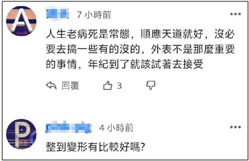 55歲女星自曝整容上癮，拉皮拉到臉歪，直言一旦打針就停不下來