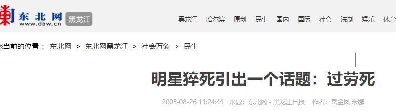 為了一個謊言！46歲資深女星「突然猝死家中」　13年後男友現身「揭露當年真相」：是我害死的...