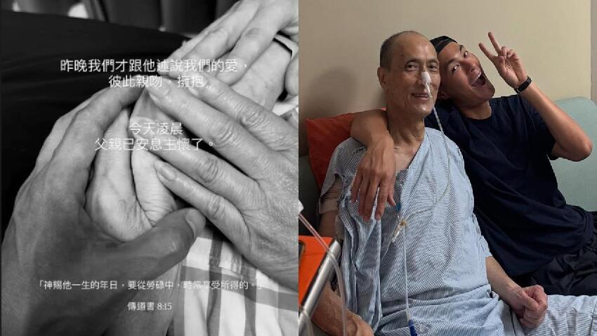 楊爸查出癌「消風一圈」僅4個月病逝!楊祐寧「每天做1事」真相惹鼻酸