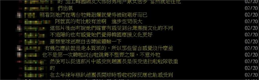 韓籍女神場邊笑「台灣啦啦隊出包」！私下對話全被拍…網掀兩派論戰：有差啊