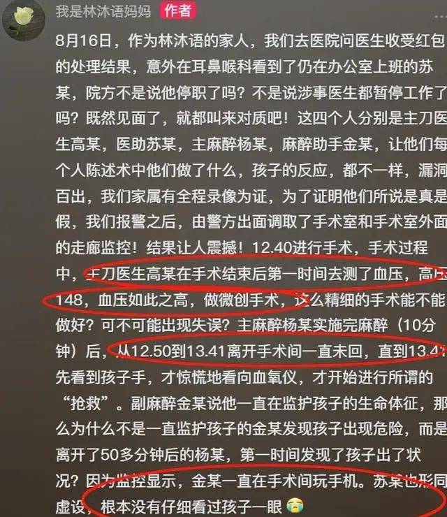 10歲女童扁桃體手術身亡，內臟被清空，衛健委介入，院長態度囂張