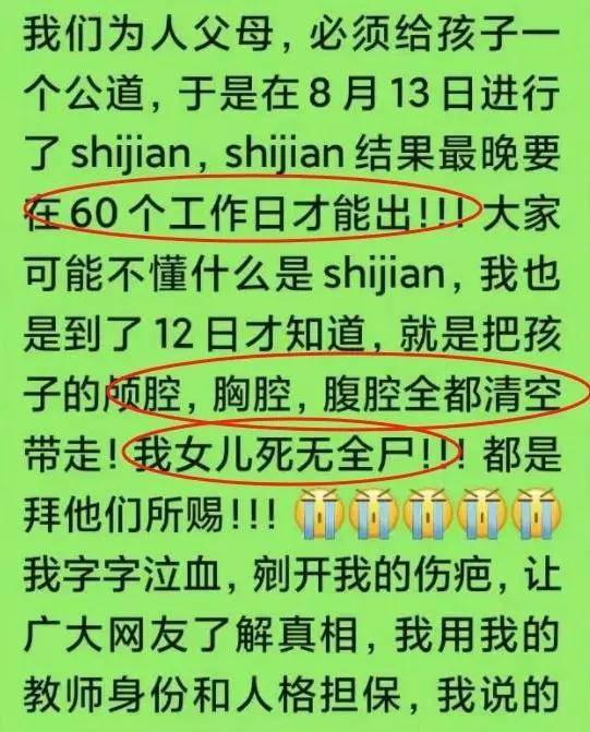 10歲女童扁桃體手術身亡，內臟被清空，衛健委介入，院長態度囂張