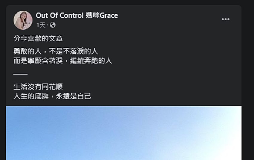 謝忻轟阿翔「你TM是沒用的男人」 正宮Grace意有所指回應了