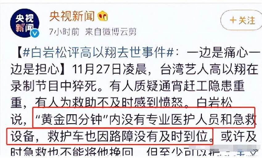 國家終於出手了！4個綜藝節目被強制停播，沒有一個值得同情