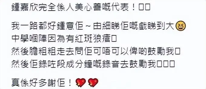 鍾嘉欣未公開錄音曝光！整整一分鐘暴露真實人品，再破雙面人傳聞