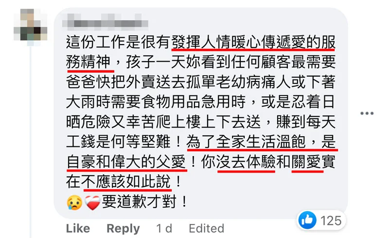 爸爸穿送餐員制服接放學卻惹女兒不開心！女兒指責：不要這樣穿來接我，很丟臉！網民評論卻兩極分化！