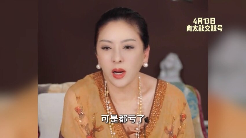 向太稱被向佑虧光幾百萬，控訴兒子心態扭曲，躺平等繼承百億家產