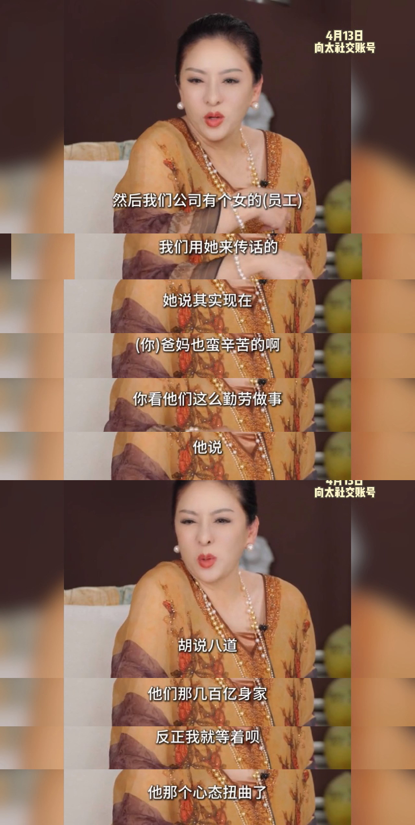 向太稱被向佑虧光幾百萬，控訴兒子心態扭曲，躺平等繼承百億家產