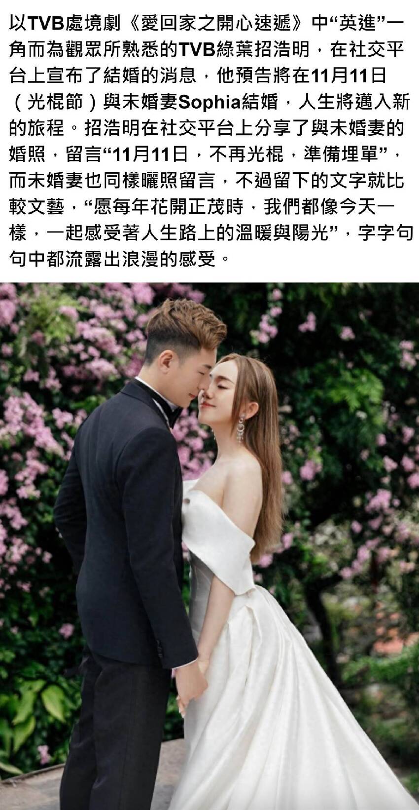 36歲TVB綠葉宣布雙11結婚，已備好近千萬婚房，家境殷實生活無憂