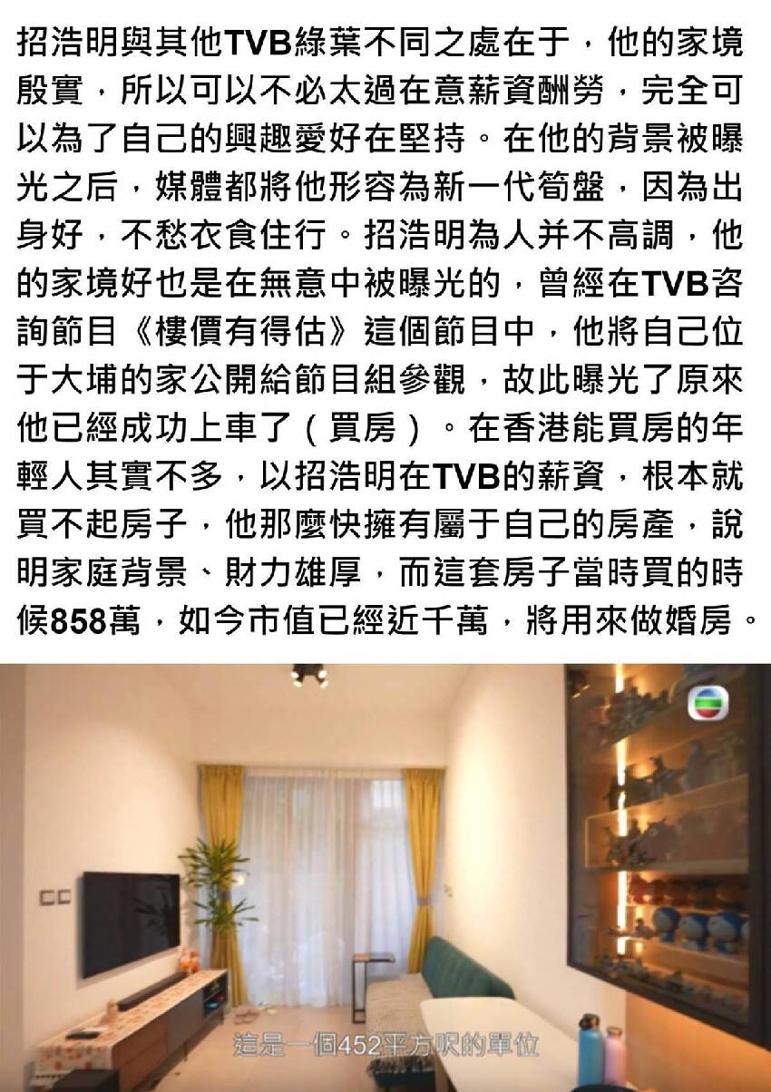 36歲TVB綠葉宣布雙11結婚，已備好近千萬婚房，家境殷實生活無憂