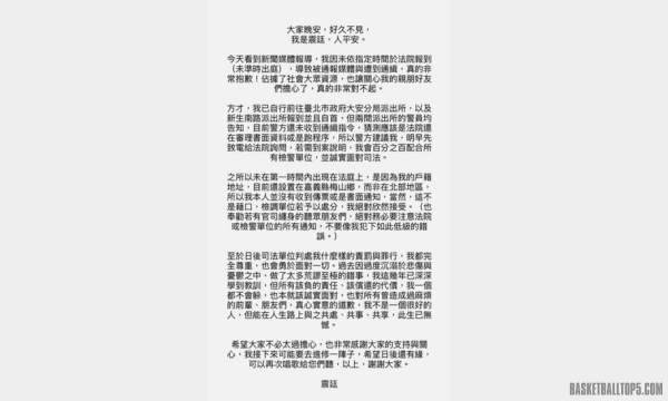 正式成為通緝犯！這可是星光「十強」歌手，自首後含淚認罪