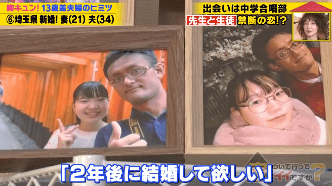 日本28歲男老師愛上15歲初中生？苦等數年後求婚！女生21歲生娃説很幸福…大家怎麼看這段愛情呢？