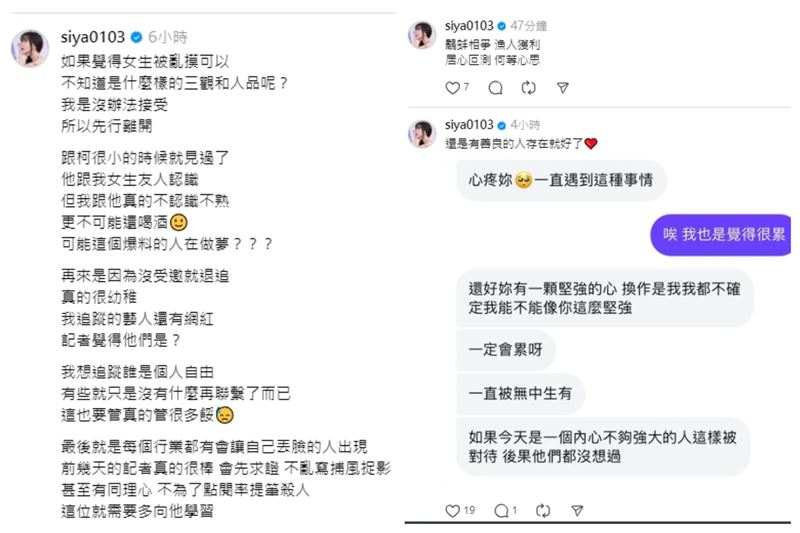 傳決裂好姊妹詩亞！成語蕎首發聲回應：不要再編了