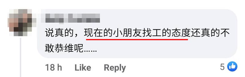 想找工卻不願填完整個資！大馬求職者態度超差開嗆招聘者：「還要什麼！做工需要這些？」