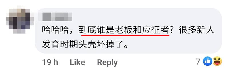 想找工卻不願填完整個資！大馬求職者態度超差開嗆招聘者：「還要什麼！做工需要這些？」