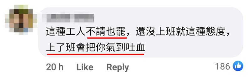 想找工卻不願填完整個資！大馬求職者態度超差開嗆招聘者：「還要什麼！做工需要這些？」