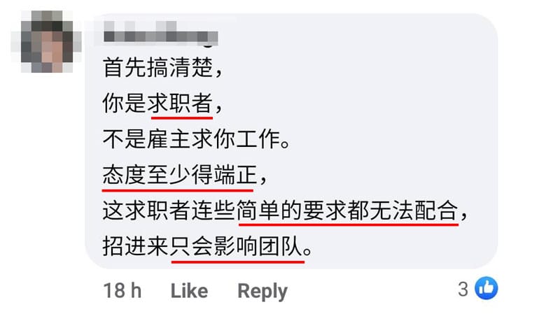 想找工卻不願填完整個資！大馬求職者態度超差開嗆招聘者：「還要什麼！做工需要這些？」