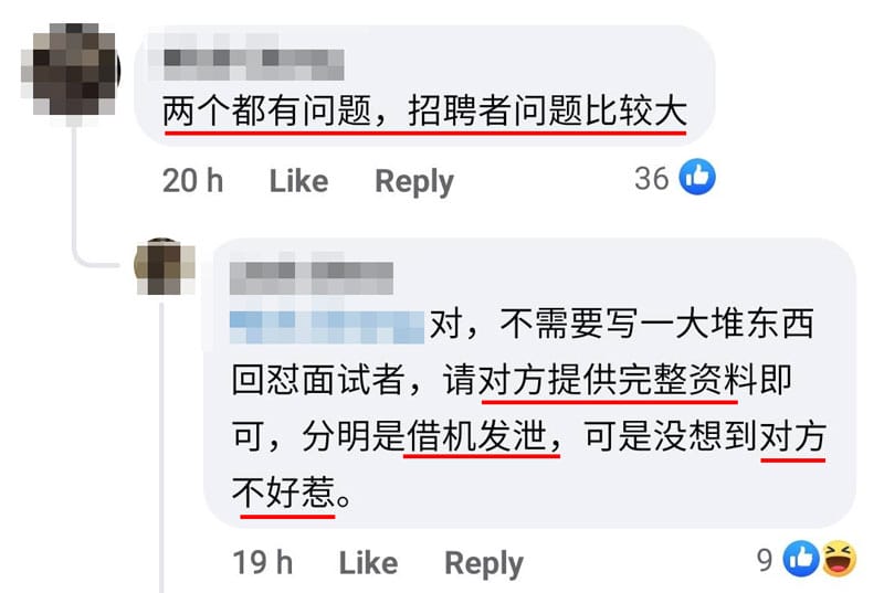 想找工卻不願填完整個資！大馬求職者態度超差開嗆招聘者：「還要什麼！做工需要這些？」