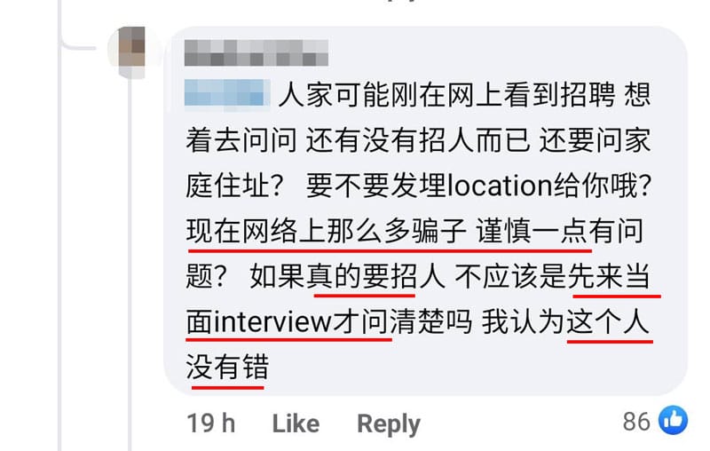 想找工卻不願填完整個資！大馬求職者態度超差開嗆招聘者：「還要什麼！做工需要這些？」