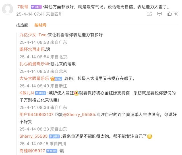 全紅嬋連丟2冠事件發酵,黑粉網暴嬋寶:無氣場無自信表達能力差