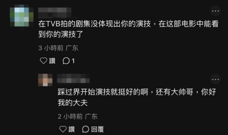 TVB視后《功夫女足》被盛讚演技最好? 親自買票低調觀看!直呼仍像在做夢!