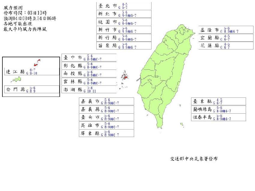 天氣／連放3天颱風假？最新風雨預測　全台11縣市明達停班課標準