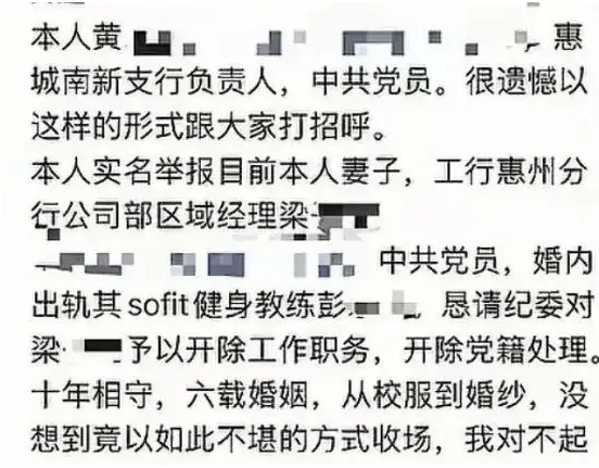妻子出軌健身教練！老公捉姦逼問「為何親我老婆」　「小王正臉照曝光 」網全憤怒