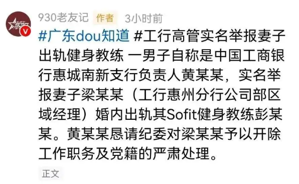 妻子出軌健身教練！老公捉姦逼問「為何親我老婆」　「小王正臉照曝光 」網全憤怒