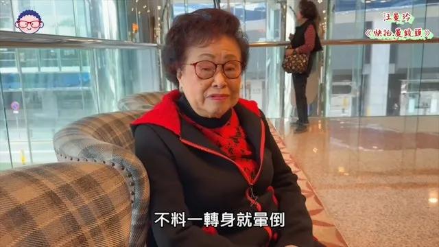 94歲「容姨」罕見露面,粉色造型玩Bingo連贏,自曝曾摔倒入院