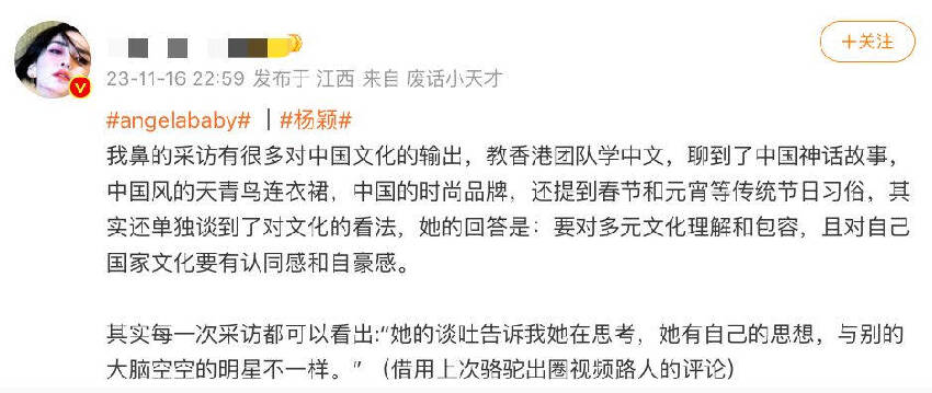 楊穎復出計劃曝光，拍時尚雜誌風格大變，當地被曝與瘋馬秀有關聯