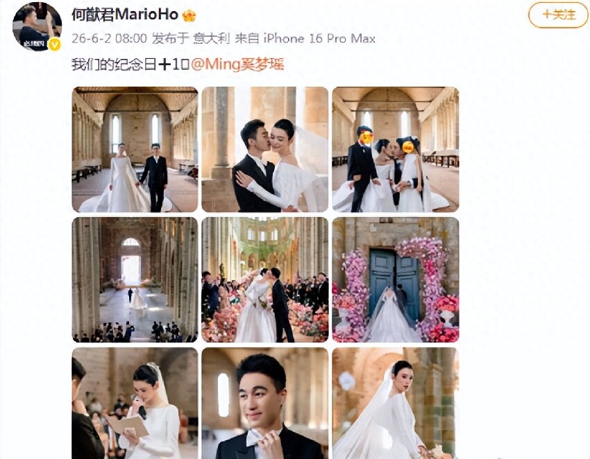 何猷君曬婚禮照片,現場布置浪漫唯美,奚夢瑤宣誓時感動落淚,王嘉爾擔任伴郎