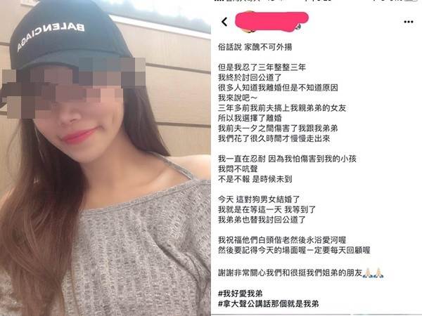 老公偷吃弟媳！弟弟牙起來「婚宴直播太尷尬」全場超傻眼 超美正宮開嗆「忍了3年」下場曝光